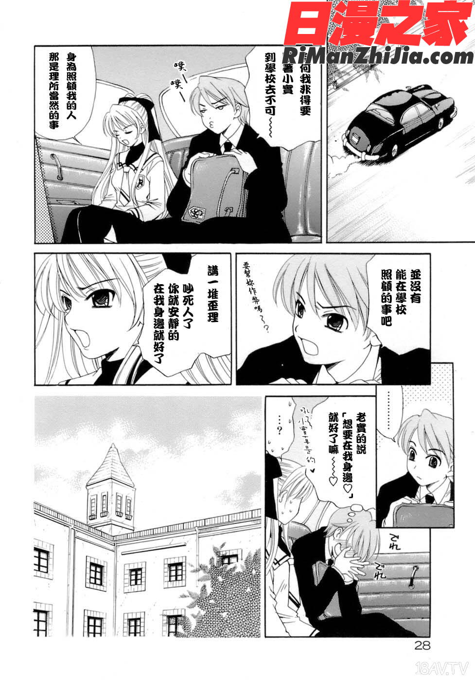 ytk-s06-003お孃樣とボク漫画 免费阅读 整部漫画 33.jpg