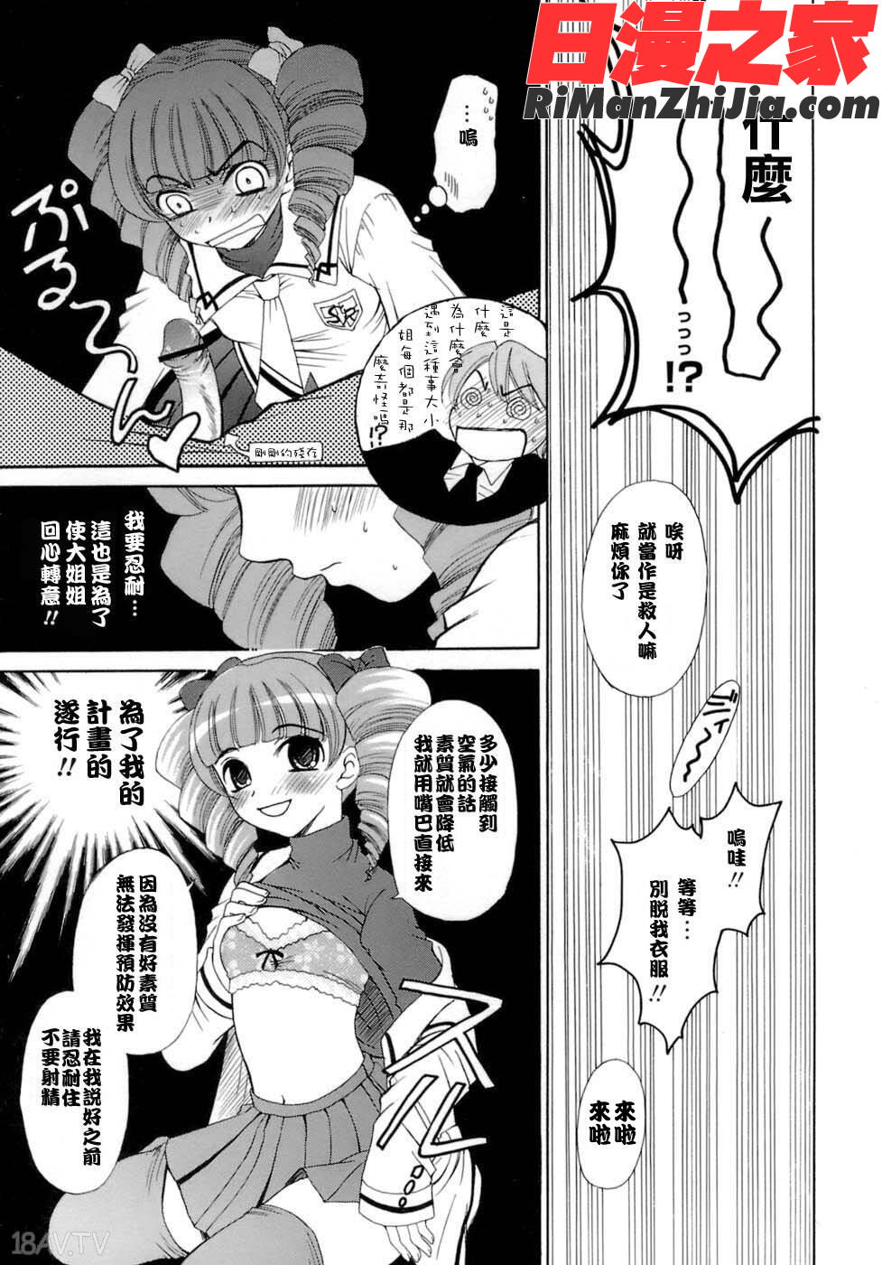 ytk-s06-003お孃樣とボク漫画 免费阅读 整部漫画 64.jpg