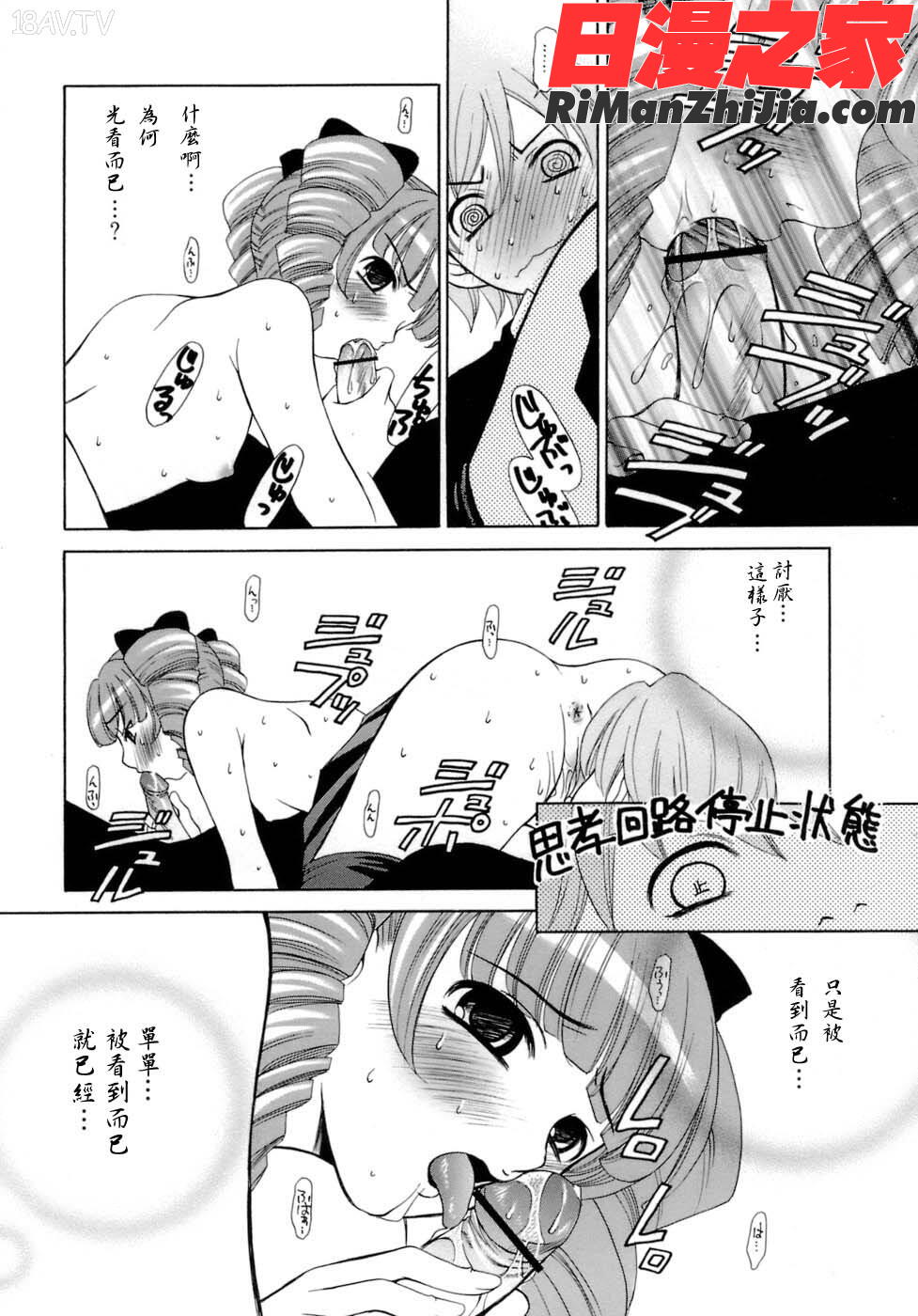 ytk-s06-003お孃樣とボク漫画 免费阅读 整部漫画 67.jpg