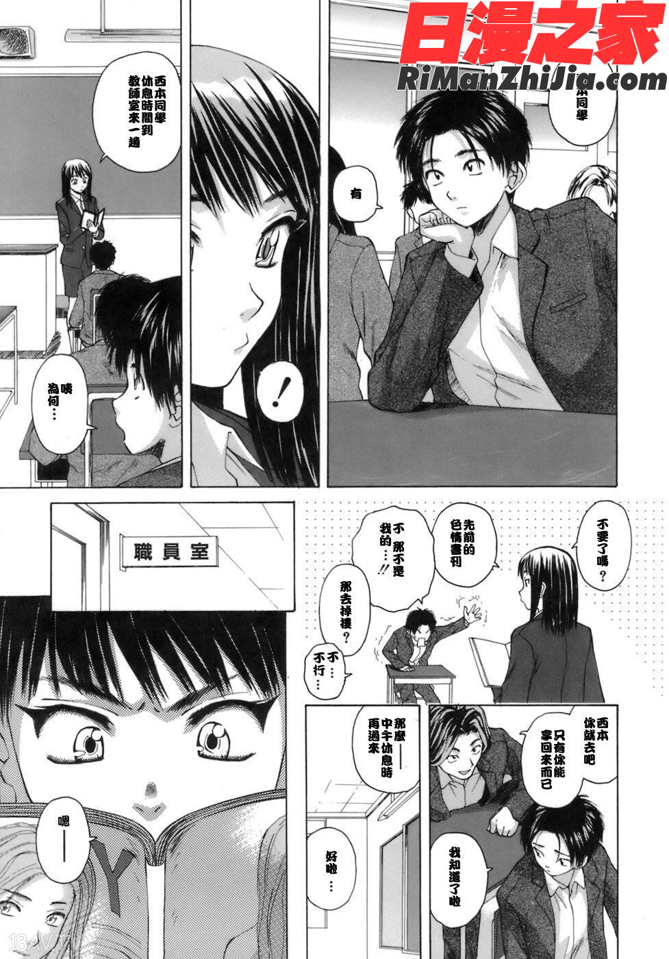 ytk-s06-004教師と生徒とと漫画 免费阅读 整部漫画 6.jpg