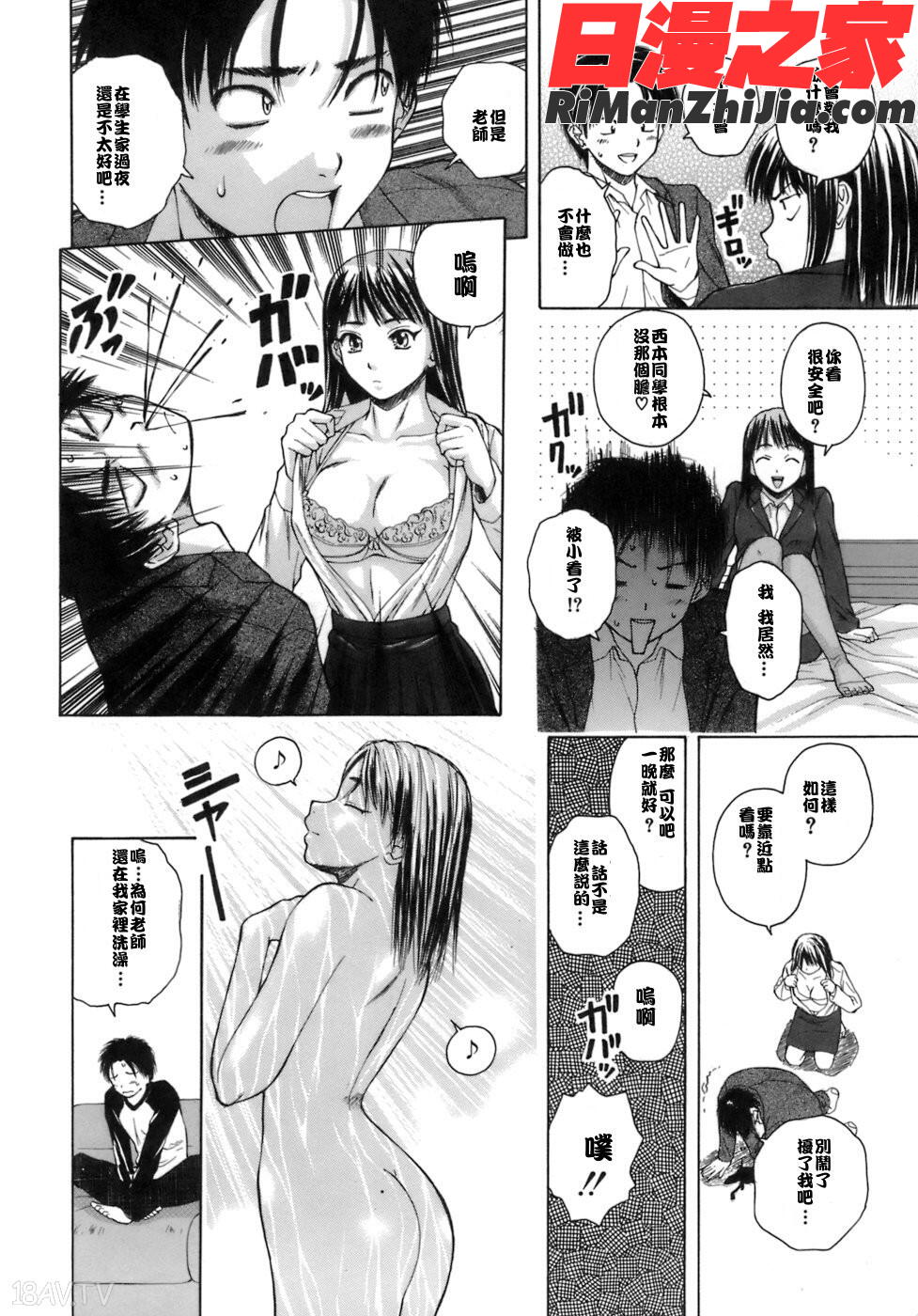 ytk-s06-004教師と生徒とと漫画 免费阅读 整部漫画 13.jpg