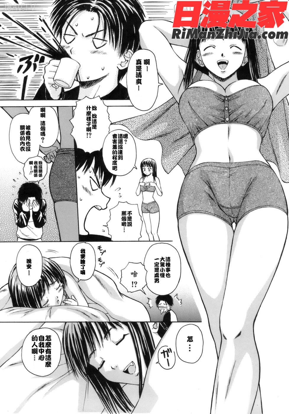 ytk-s06-004教師と生徒とと漫画 免费阅读 整部漫画 14.jpg