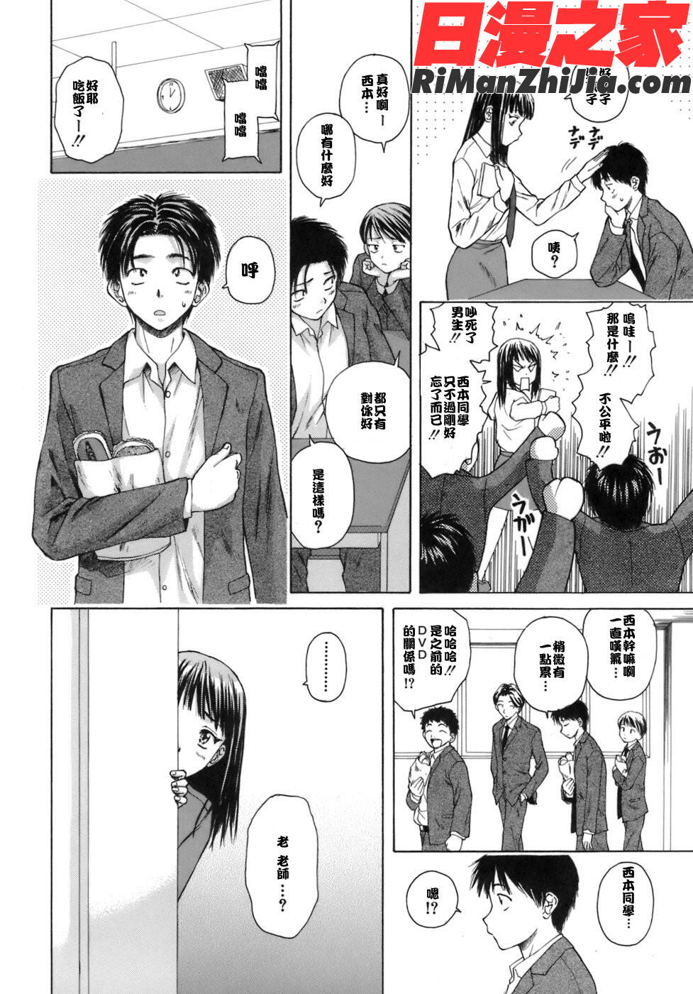 ytk-s06-004教師と生徒とと漫画 免费阅读 整部漫画 17.jpg