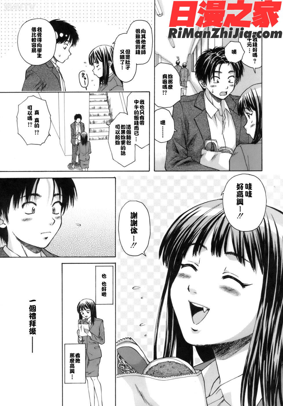 ytk-s06-004教師と生徒とと漫画 免费阅读 整部漫画 18.jpg