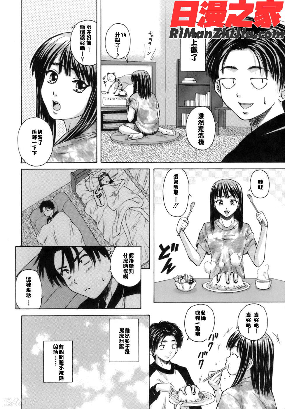 ytk-s06-004教師と生徒とと漫画 免费阅读 整部漫画 19.jpg