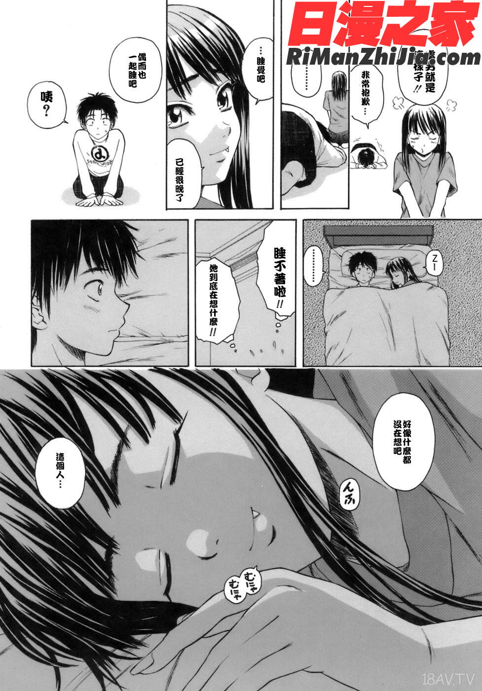 ytk-s06-004教師と生徒とと漫画 免费阅读 整部漫画 39.jpg