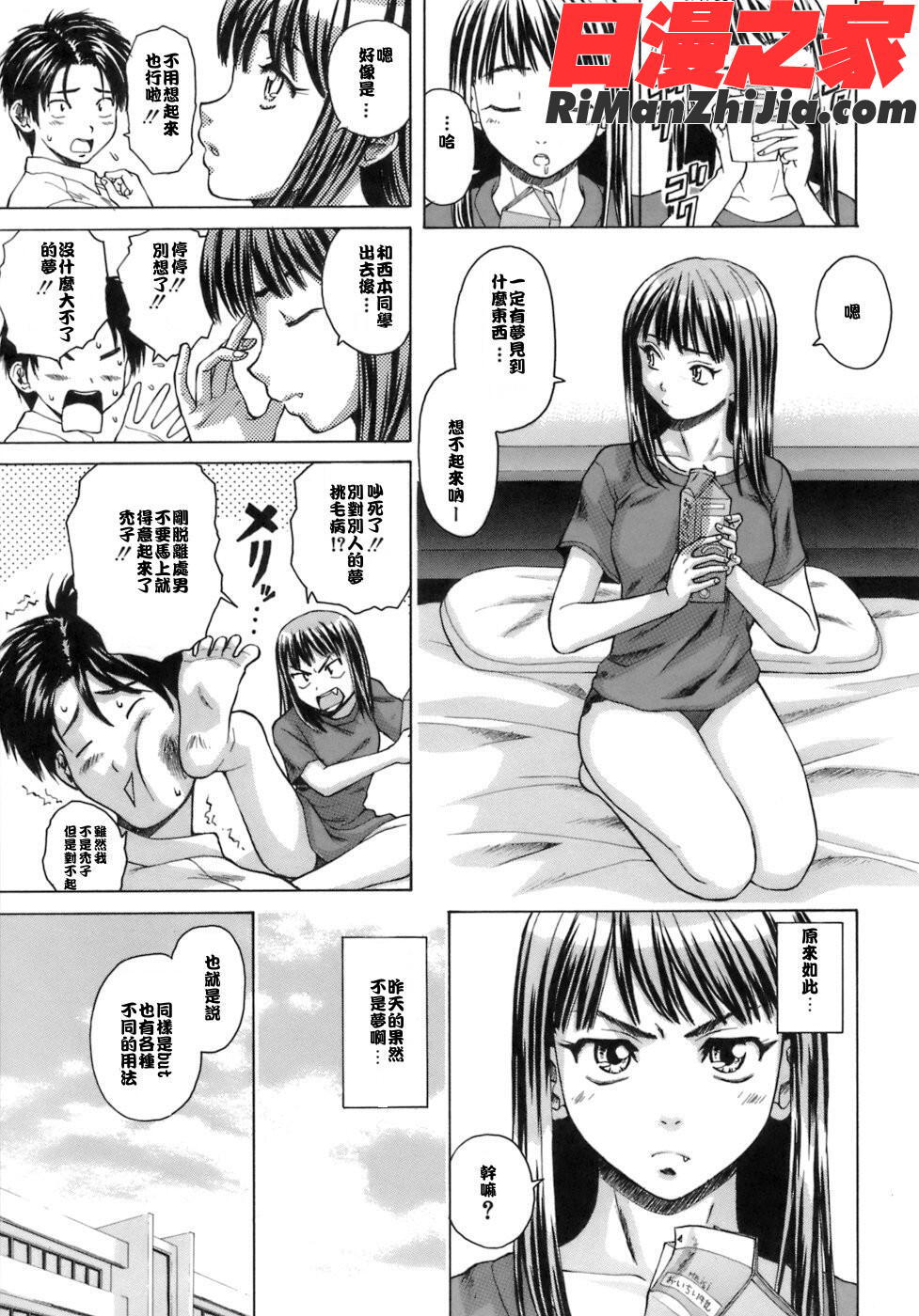 ytk-s06-004教師と生徒とと漫画 免费阅读 整部漫画 42.jpg