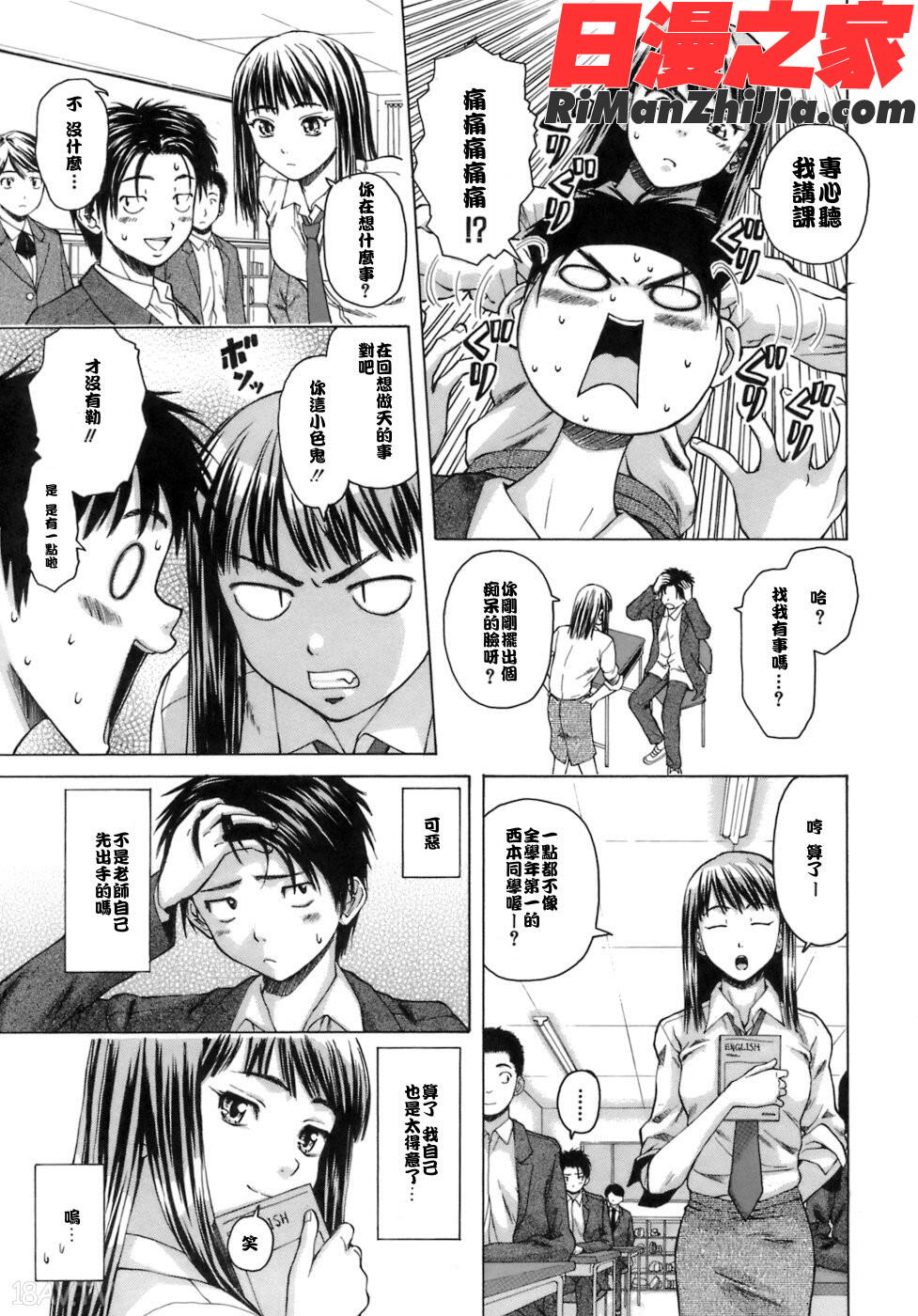 ytk-s06-004教師と生徒とと漫画 免费阅读 整部漫画 44.jpg