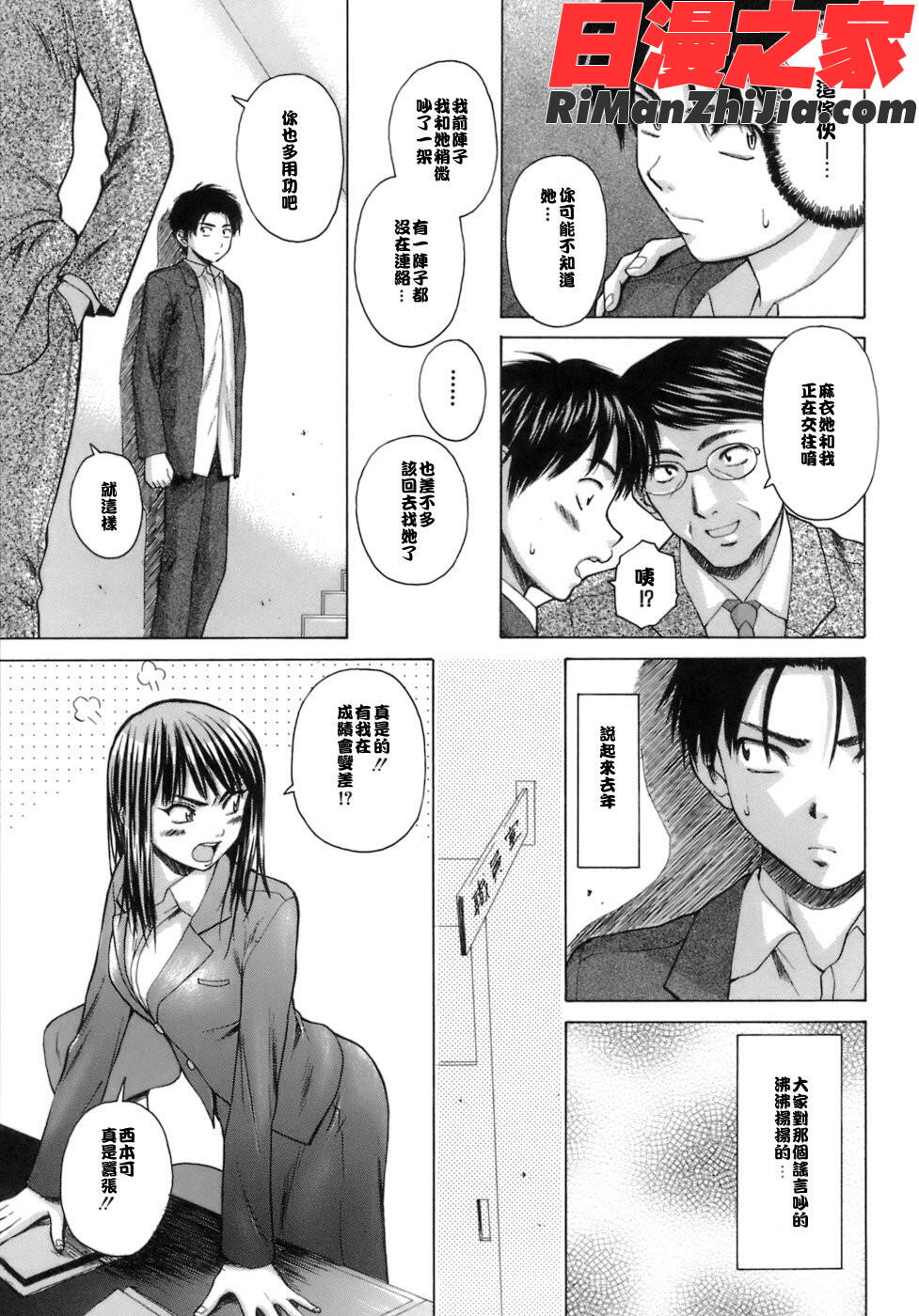 ytk-s06-004教師と生徒とと漫画 免费阅读 整部漫画 52.jpg