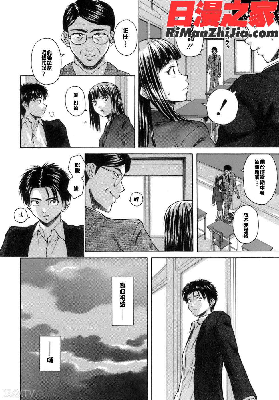 ytk-s06-004教師と生徒とと漫画 免费阅读 整部漫画 83.jpg