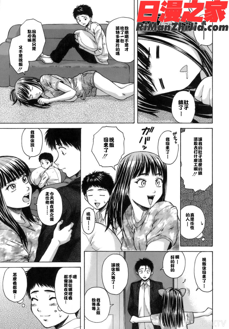 ytk-s06-004教師と生徒とと漫画 免费阅读 整部漫画 84.jpg