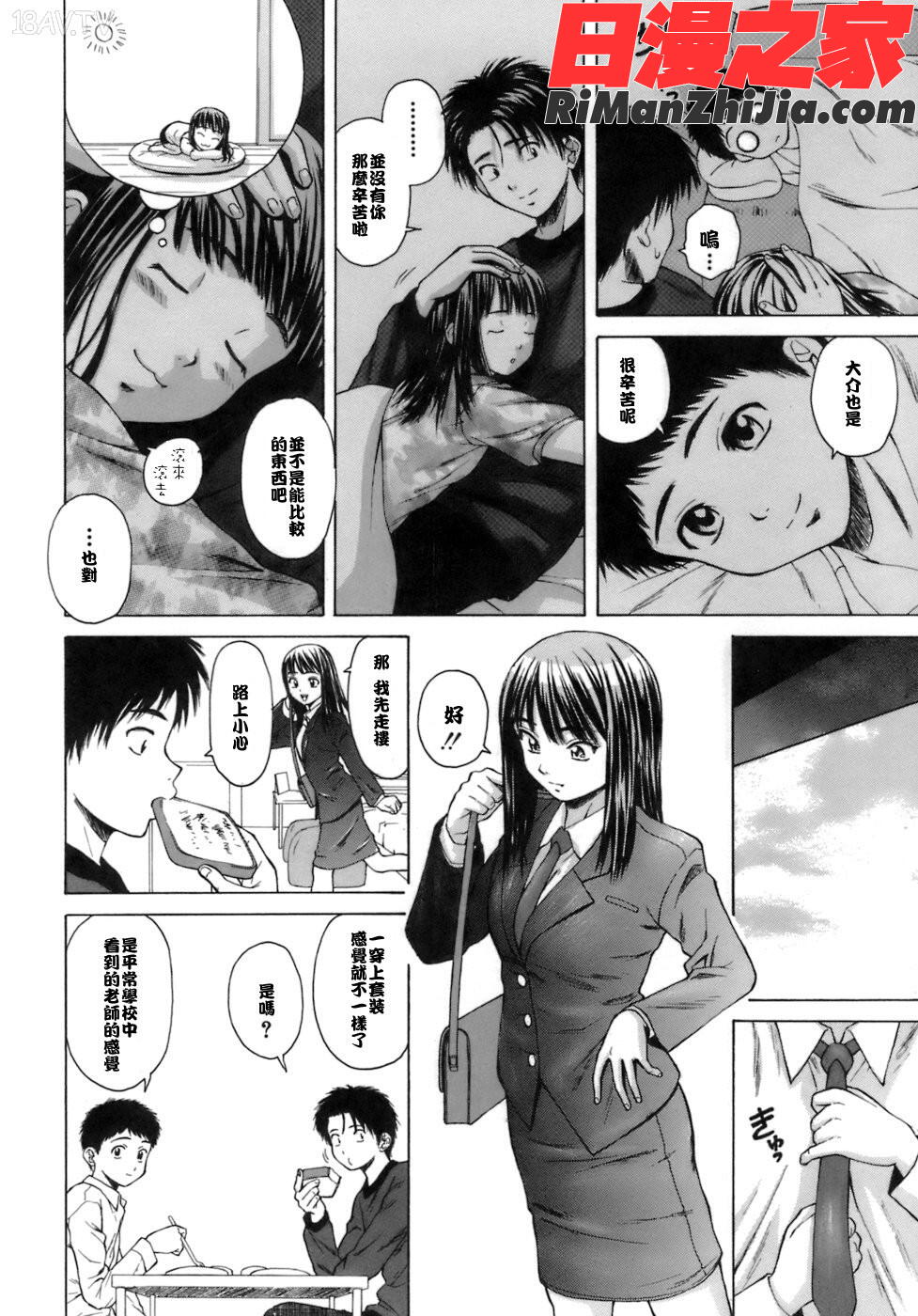 ytk-s06-004教師と生徒とと漫画 免费阅读 整部漫画 87.jpg