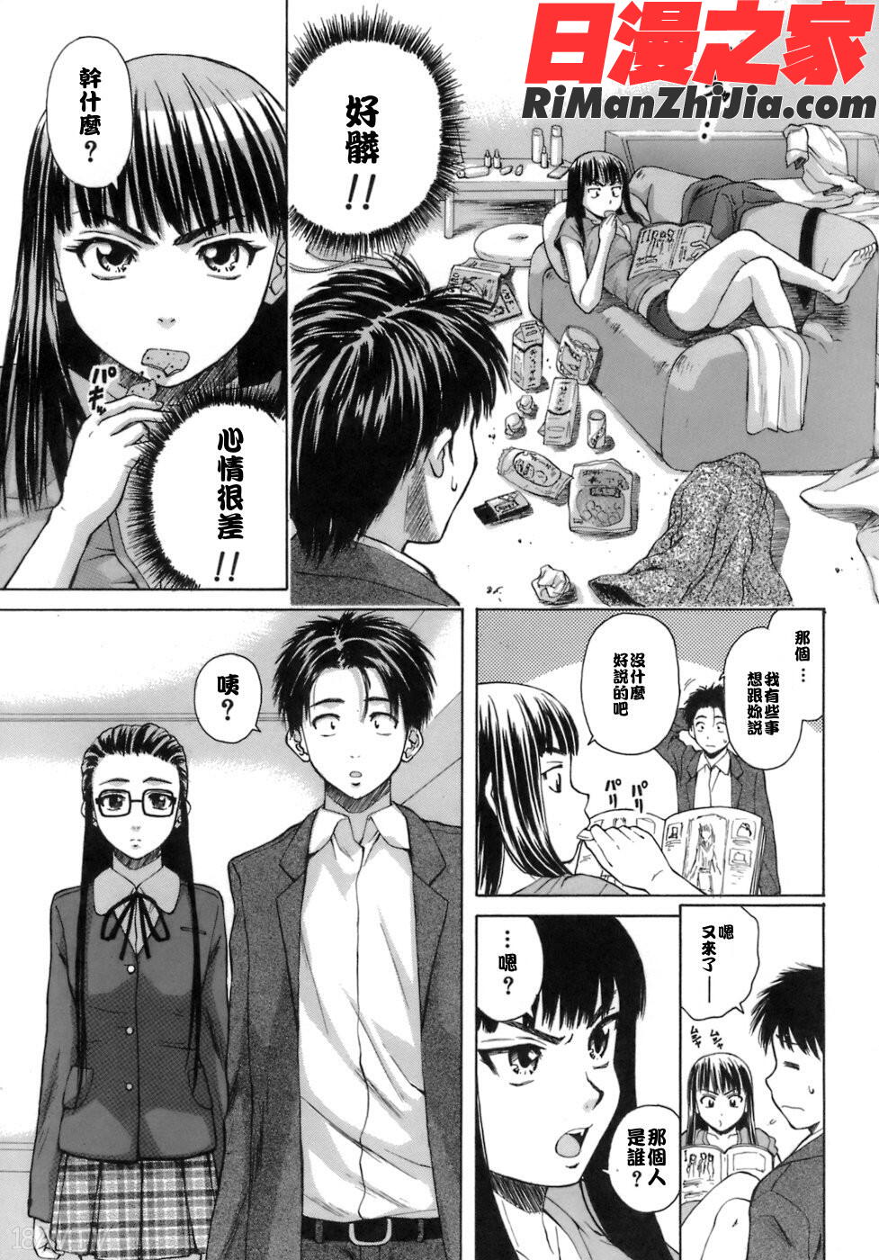 ytk-s06-004教師と生徒とと漫画 免费阅读 整部漫画 116.jpg