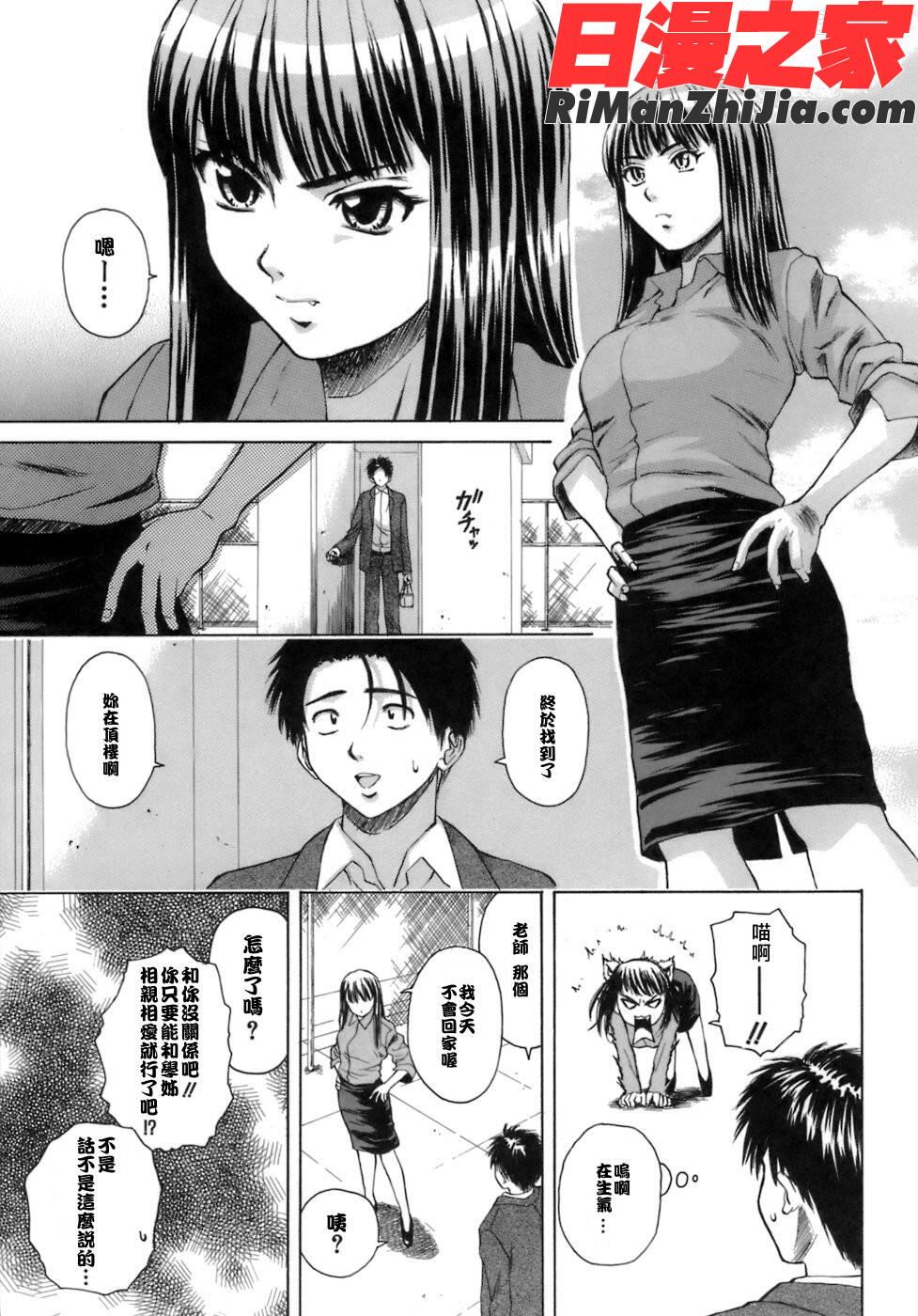 ytk-s06-004教師と生徒とと漫画 免费阅读 整部漫画 120.jpg