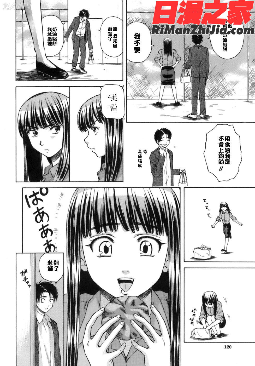 ytk-s06-004教師と生徒とと漫画 免费阅读 整部漫画 121.jpg