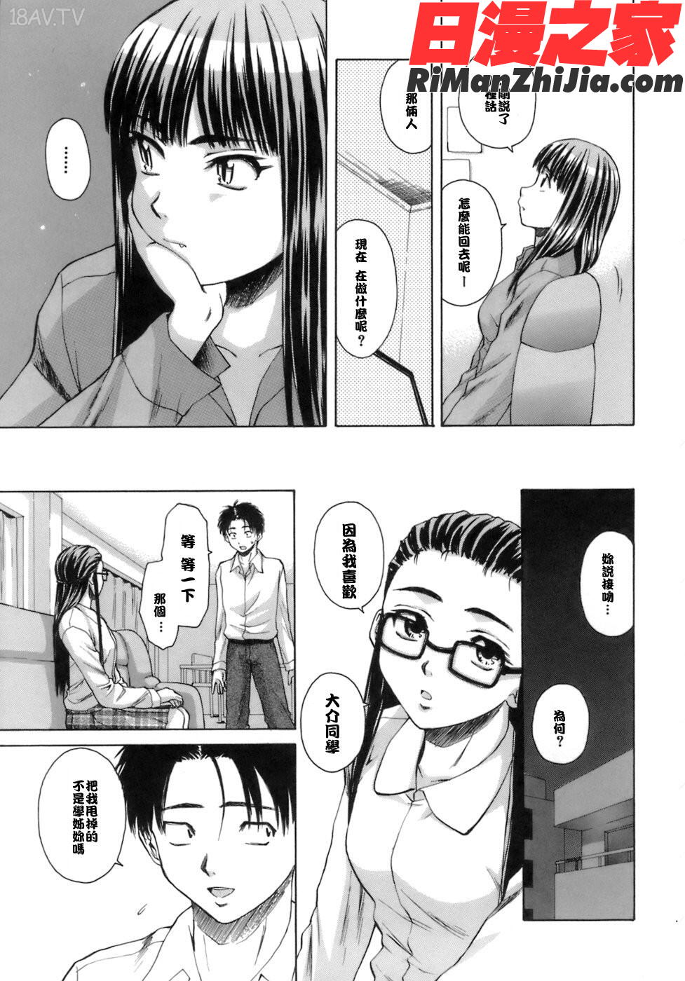 ytk-s06-004教師と生徒とと漫画 免费阅读 整部漫画 124.jpg