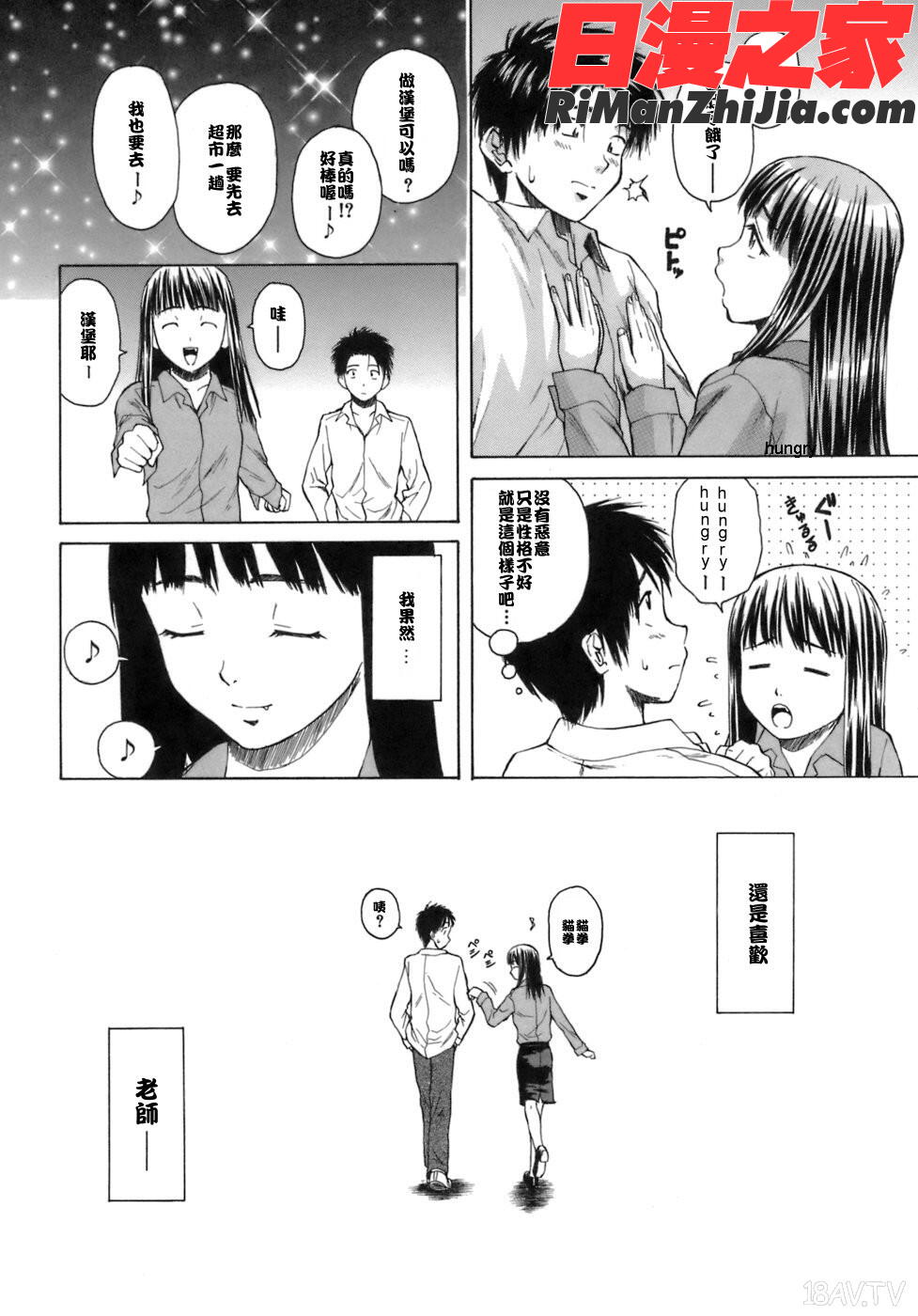 ytk-s06-004教師と生徒とと漫画 免费阅读 整部漫画 143.jpg