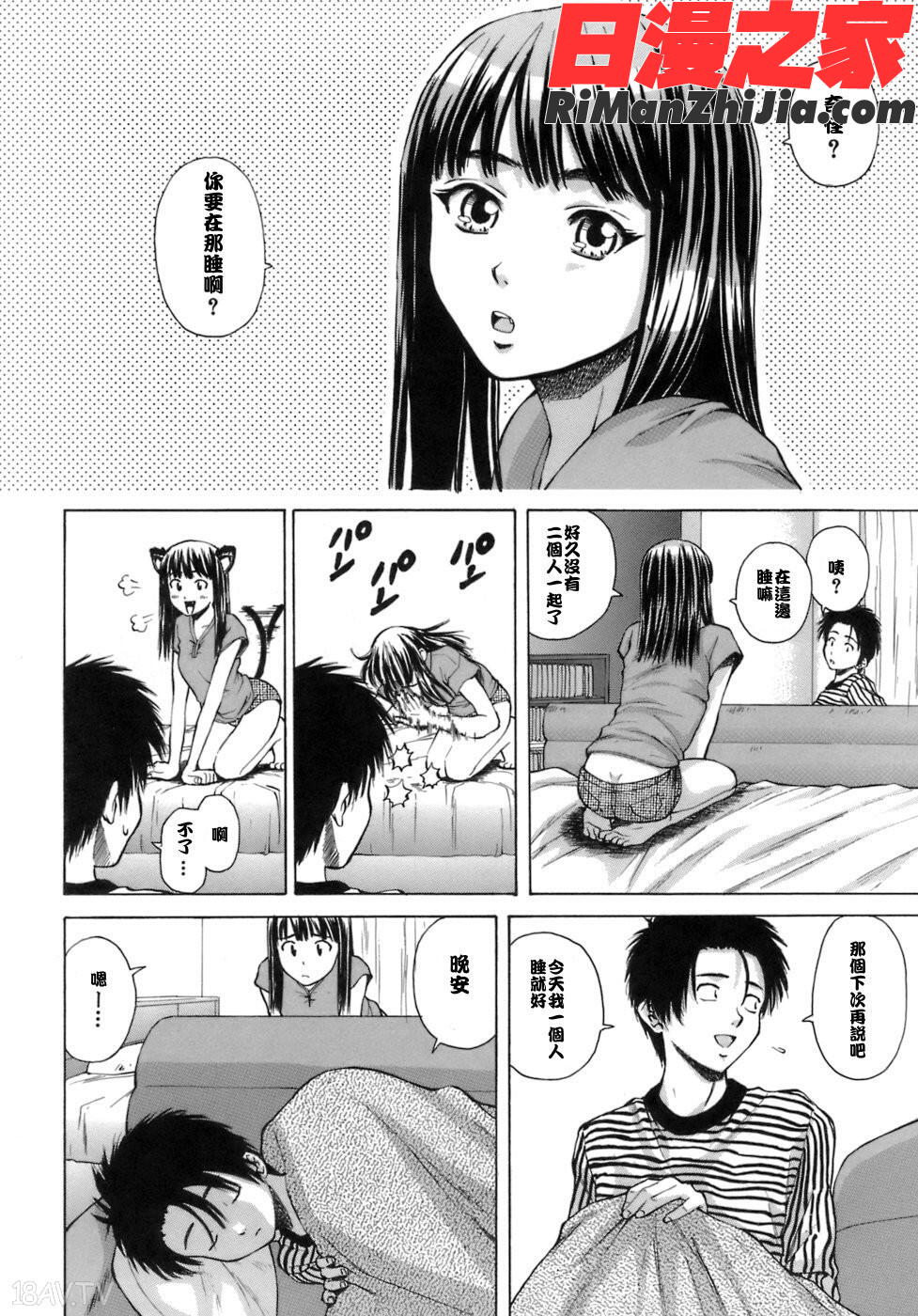 ytk-s06-004教師と生徒とと漫画 免费阅读 整部漫画 145.jpg