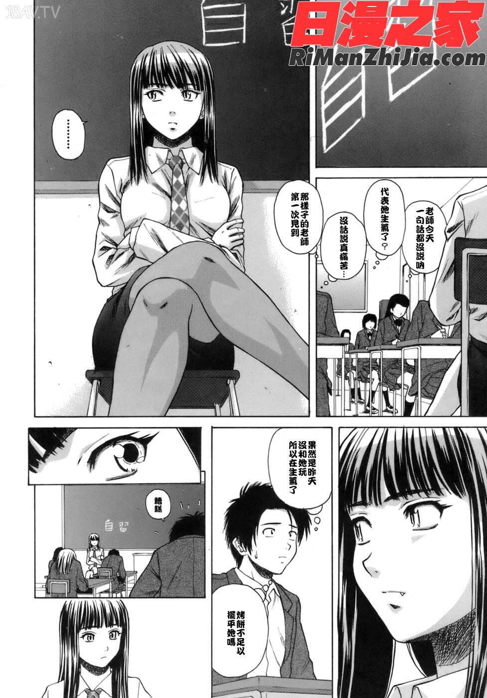 ytk-s06-004教師と生徒とと漫画 免费阅读 整部漫画 153.jpg