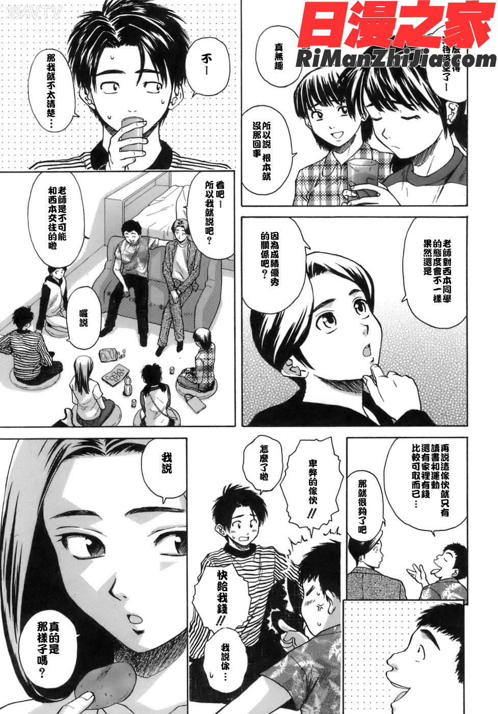 ytk-s06-004教師と生徒とと漫画 免费阅读 整部漫画 176.jpg