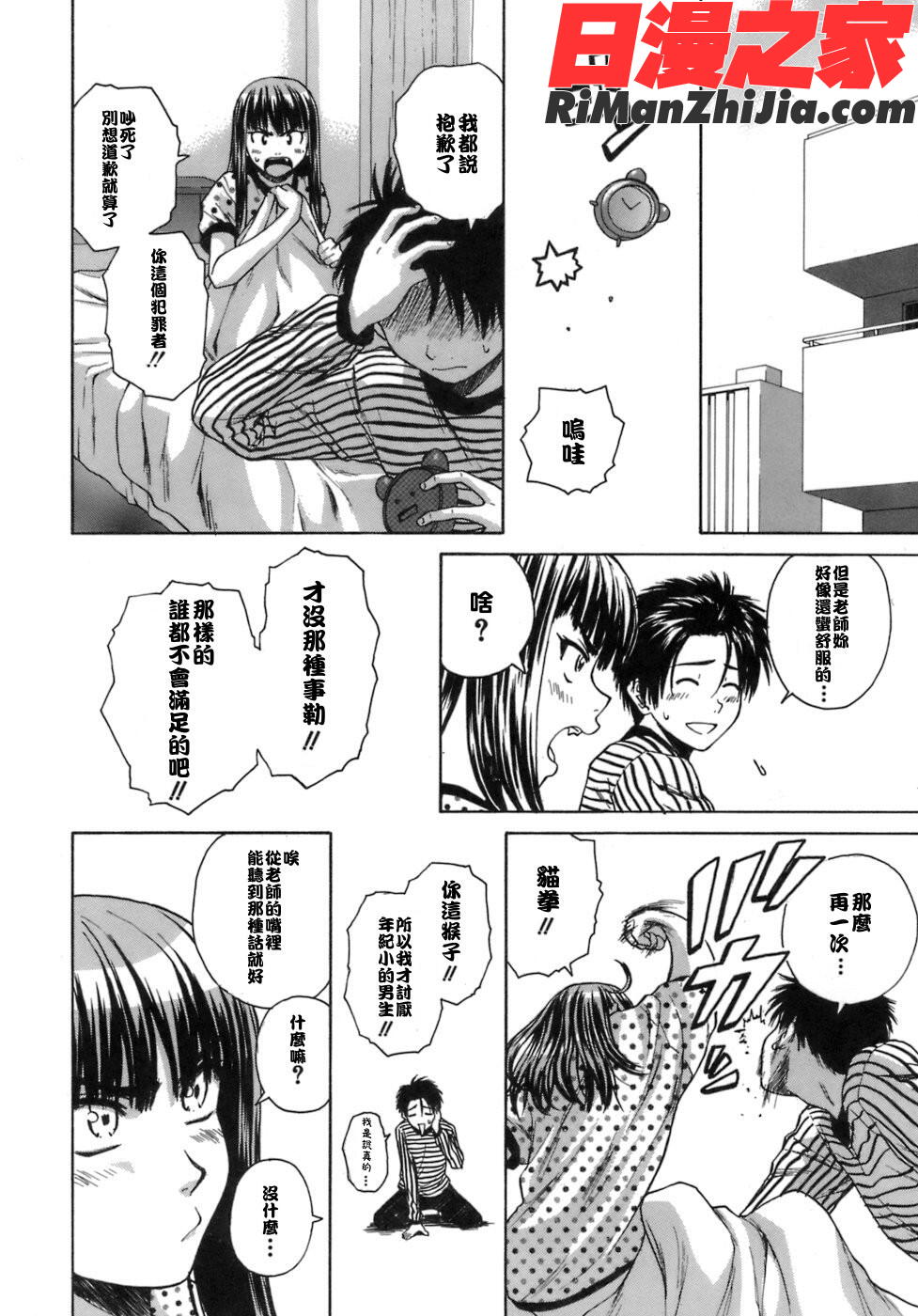 ytk-s06-004教師と生徒とと漫画 免费阅读 整部漫画 201.jpg