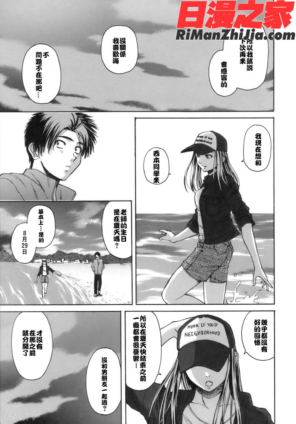 ytk-s06-004教師と生徒とと漫画 免费阅读 整部漫画 204.jpg