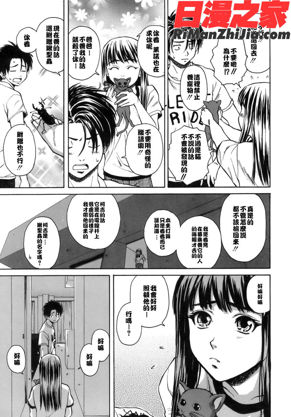 ytk-s06-004教師と生徒とと漫画 免费阅读 整部漫画 210.jpg