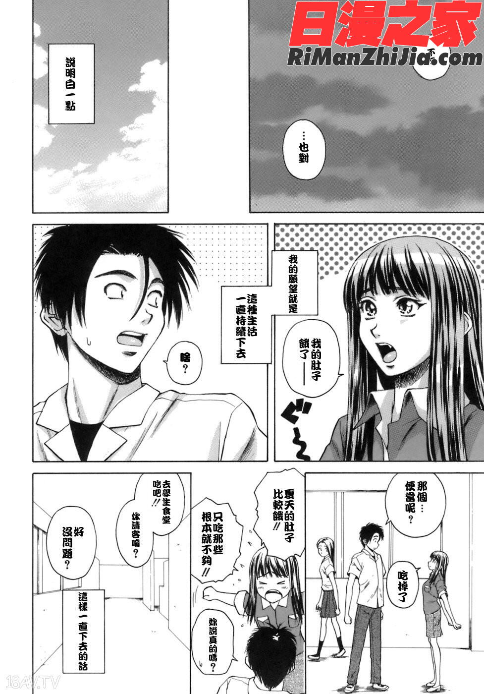 ytk-s06-004教師と生徒とと漫画 免费阅读 整部漫画 219.jpg