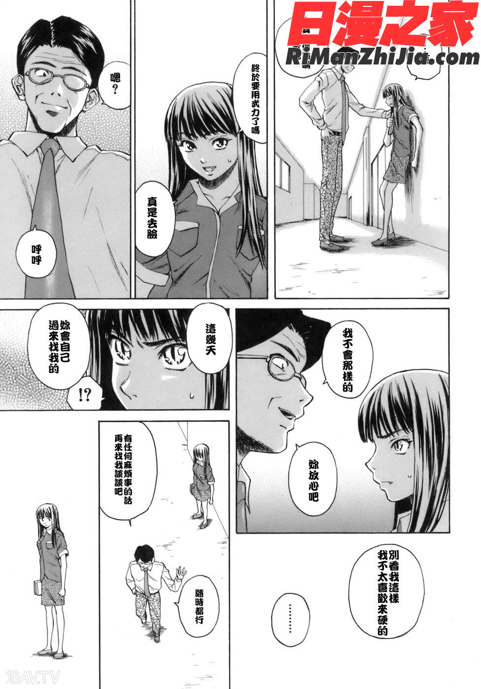 ytk-s06-004教師と生徒とと漫画 免费阅读 整部漫画 222.jpg