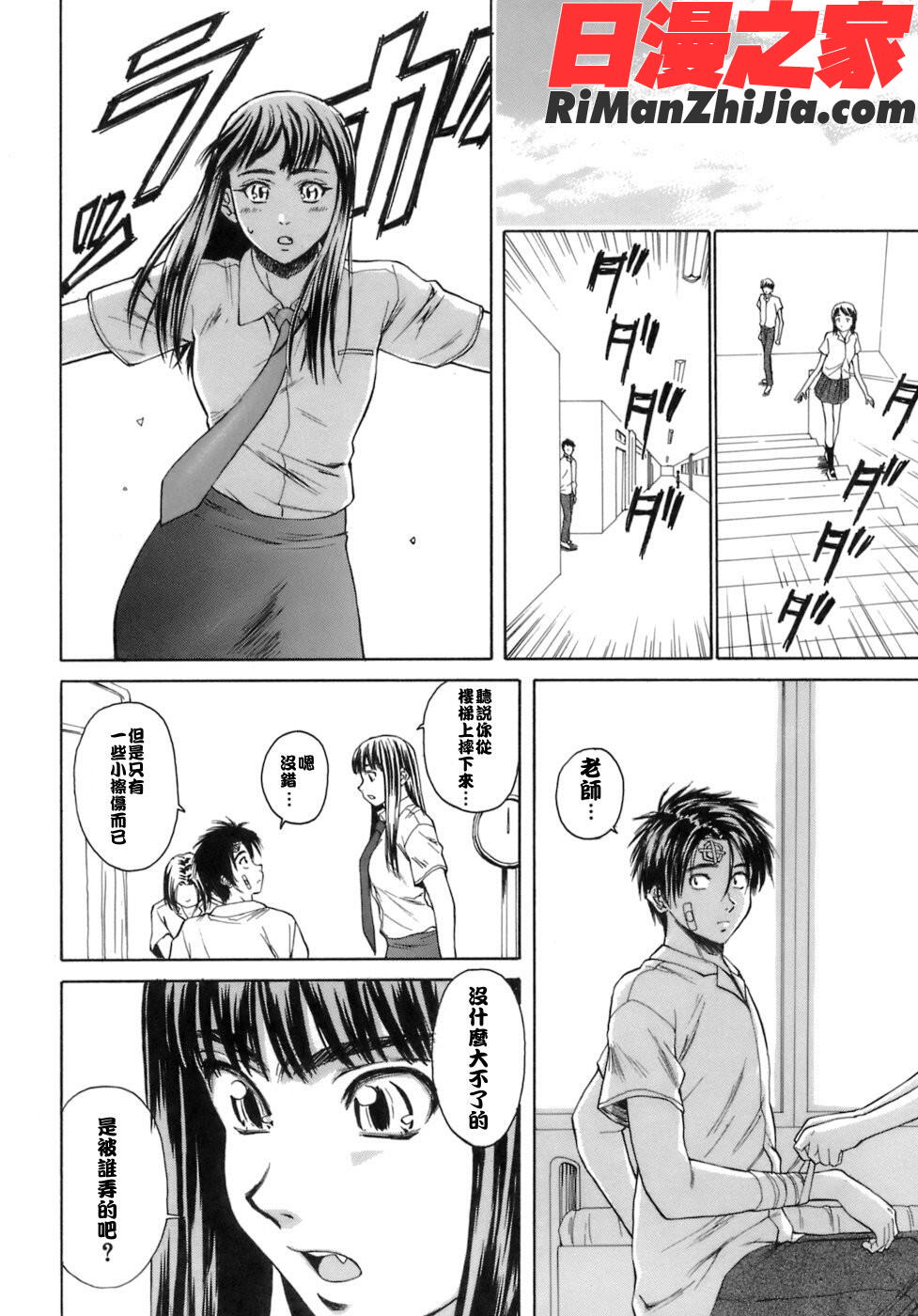 ytk-s06-004教師と生徒とと漫画 免费阅读 整部漫画 227.jpg