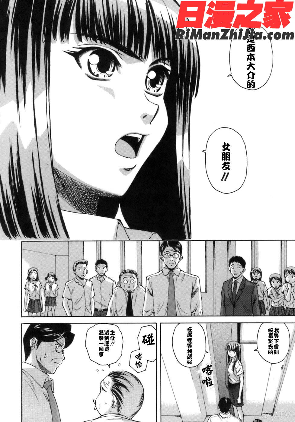 ytk-s06-004教師と生徒とと漫画 免费阅读 整部漫画 231.jpg