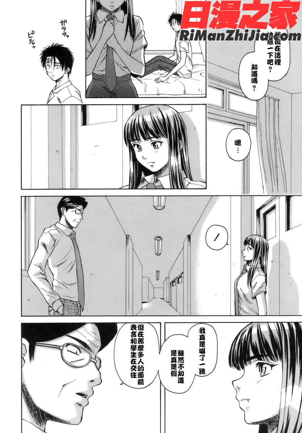 ytk-s06-004教師と生徒とと漫画 免费阅读 整部漫画 241.jpg