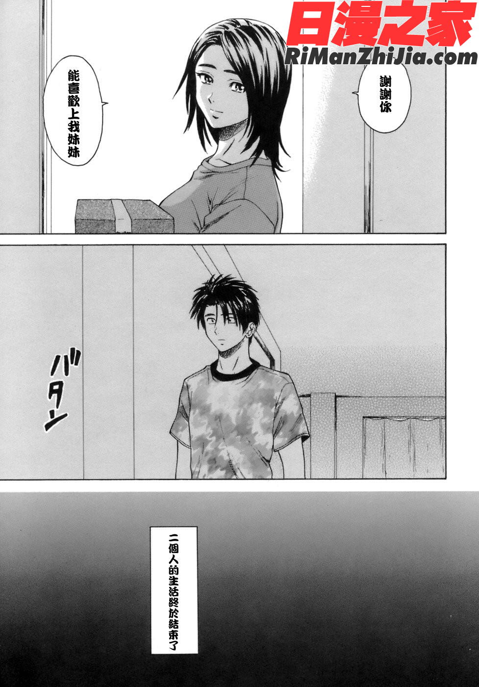 ytk-s06-004教師と生徒とと漫画 免费阅读 整部漫画 246.jpg