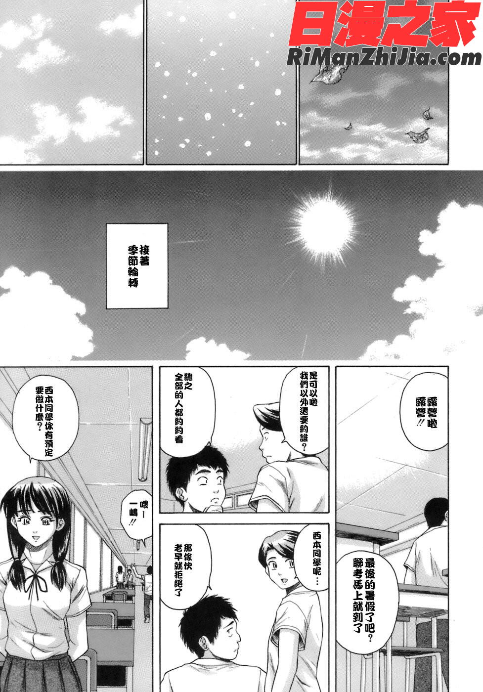 ytk-s06-004教師と生徒とと漫画 免费阅读 整部漫画 248.jpg