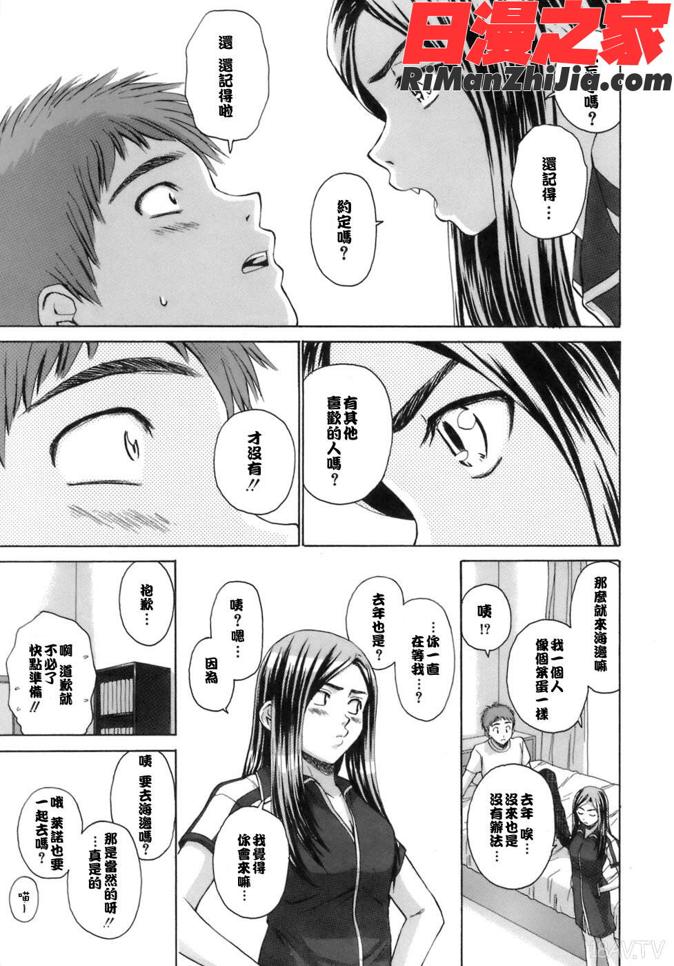 ytk-s06-004教師と生徒とと漫画 免费阅读 整部漫画 252.jpg