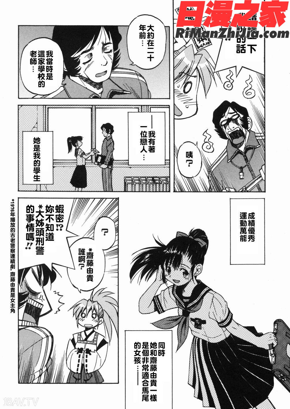 ytk-s06-005淳～すなお～漫画 免费阅读 整部漫画 164.jpg