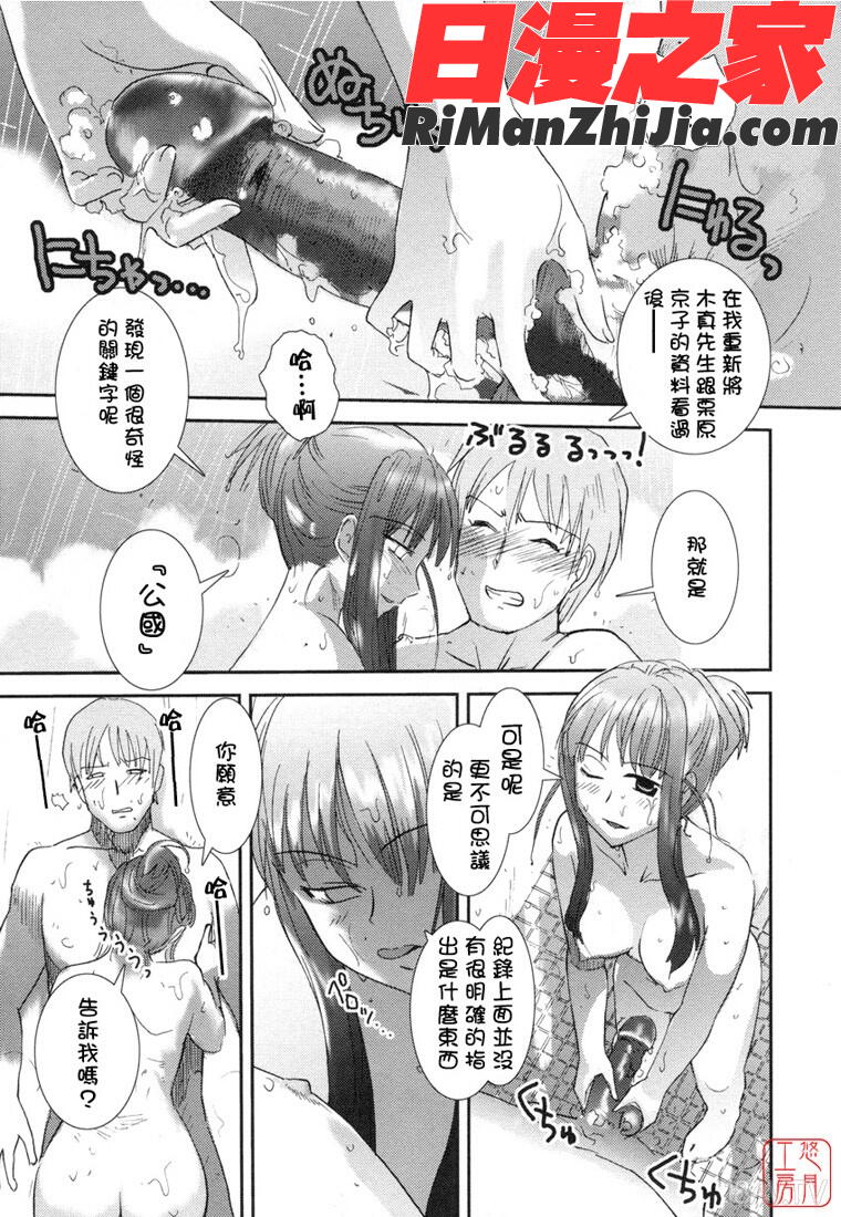 ytk-s07-007大和撫子七漫画 免费阅读 整部漫画 124.jpg