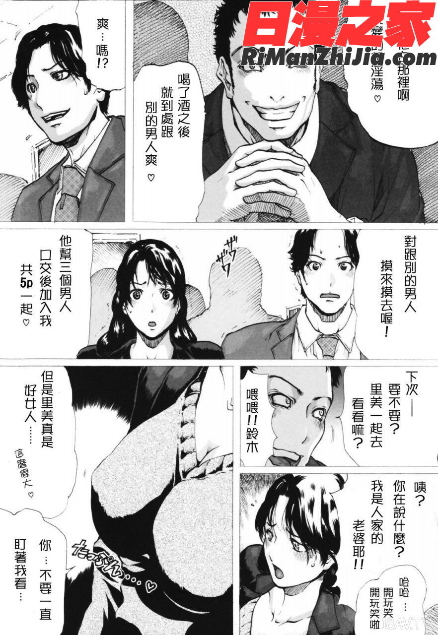 ytk-s07-008ネトラレヅマ(人妻物語)漫画 免费阅读 整部漫画 20.jpg