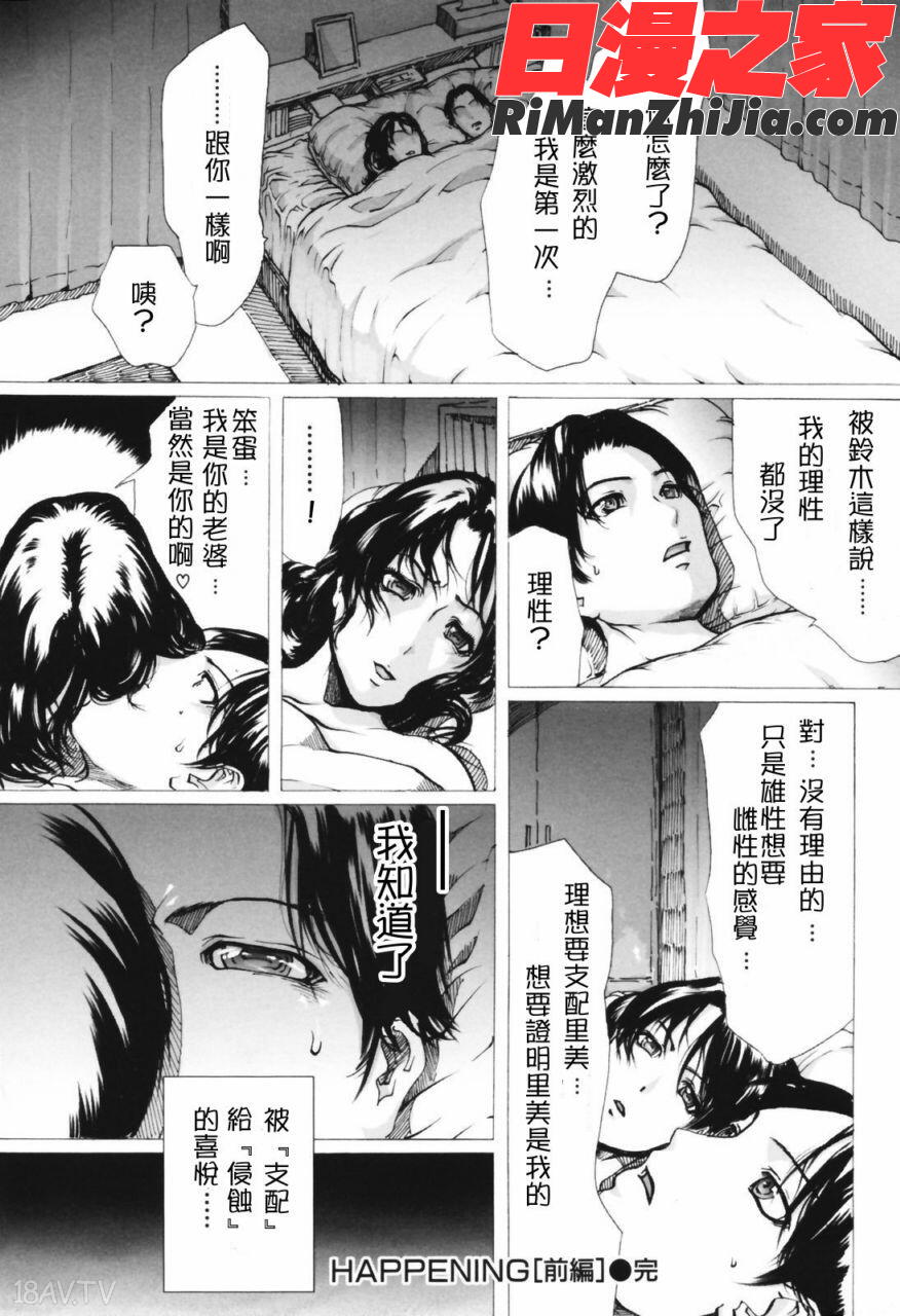 ytk-s07-008ネトラレヅマ(人妻物語)漫画 免费阅读 整部漫画 29.jpg