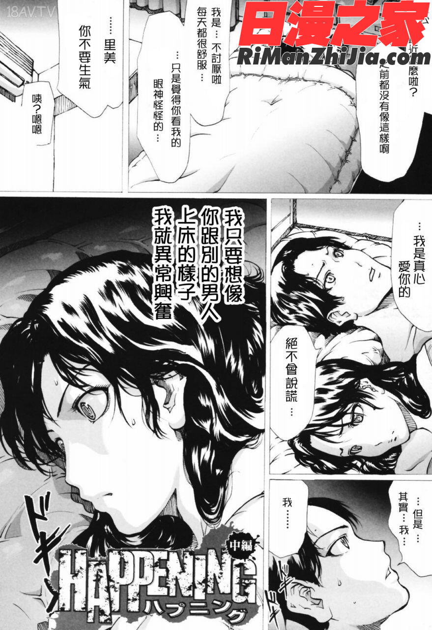 ytk-s07-008ネトラレヅマ(人妻物語)漫画 免费阅读 整部漫画 31.jpg