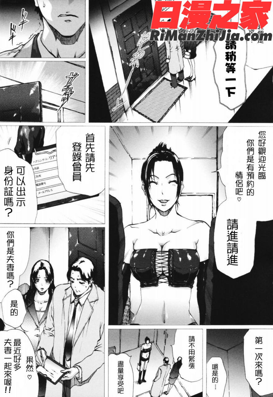 ytk-s07-008ネトラレヅマ(人妻物語)漫画 免费阅读 整部漫画 34.jpg