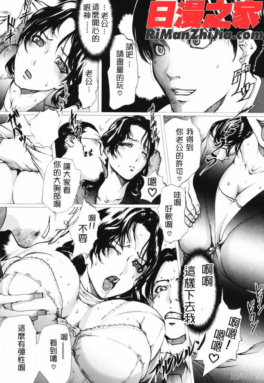 ytk-s07-008ネトラレヅマ(人妻物語)漫画 免费阅读 整部漫画 39.jpg