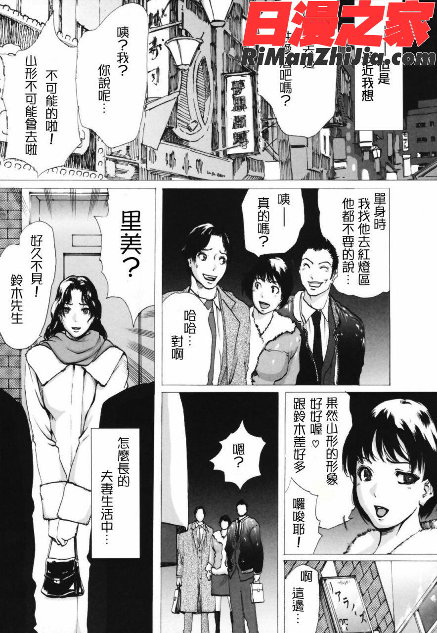 ytk-s07-008ネトラレヅマ(人妻物語)漫画 免费阅读 整部漫画 48.jpg