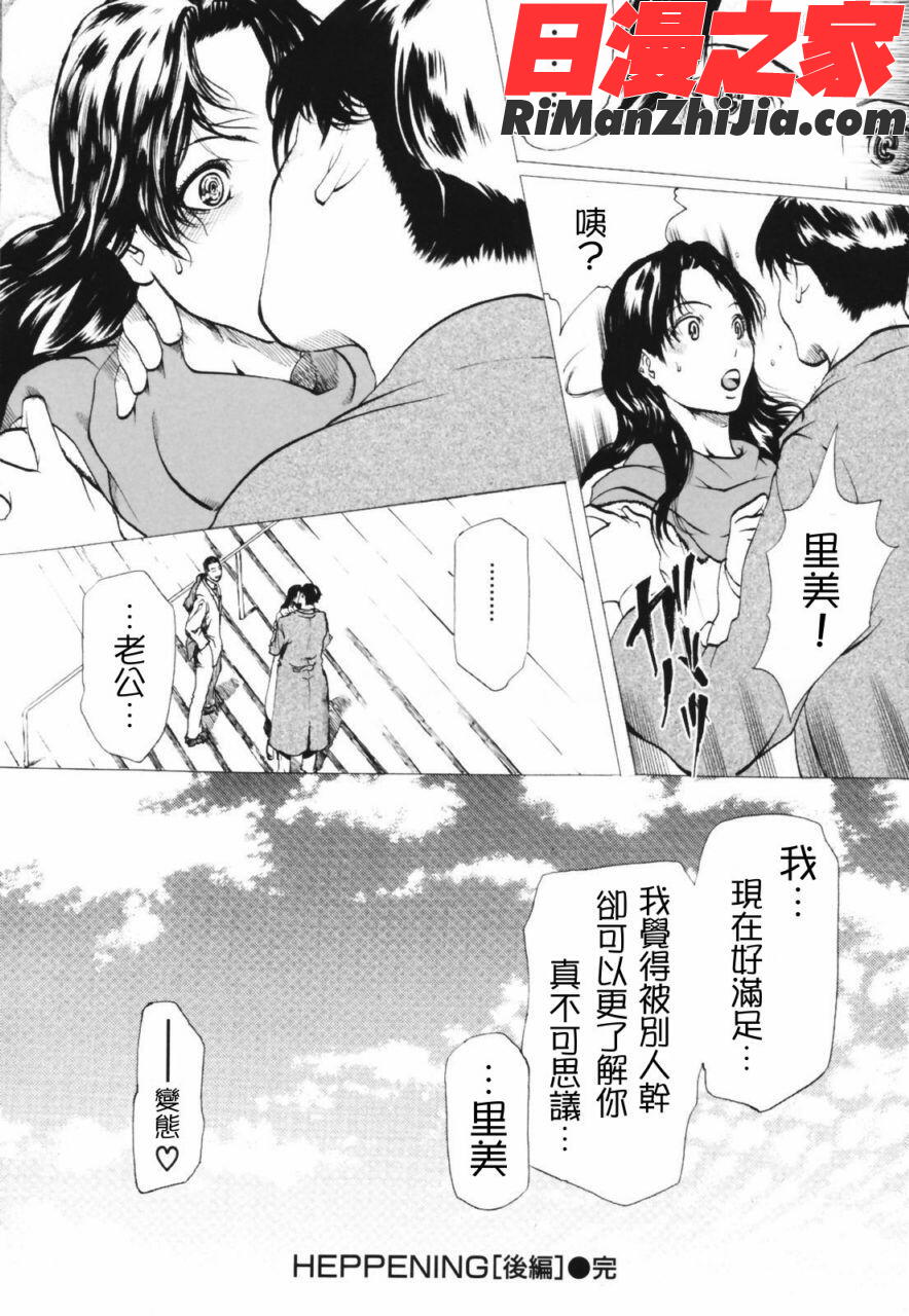 ytk-s07-008ネトラレヅマ(人妻物語)漫画 免费阅读 整部漫画 61.jpg