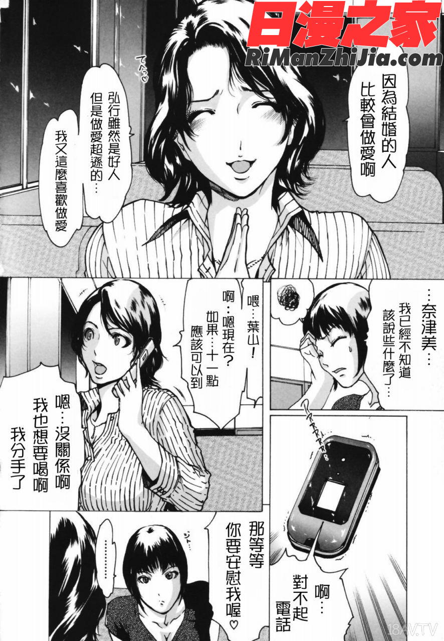 ytk-s07-008ネトラレヅマ(人妻物語)漫画 免费阅读 整部漫画 103.jpg