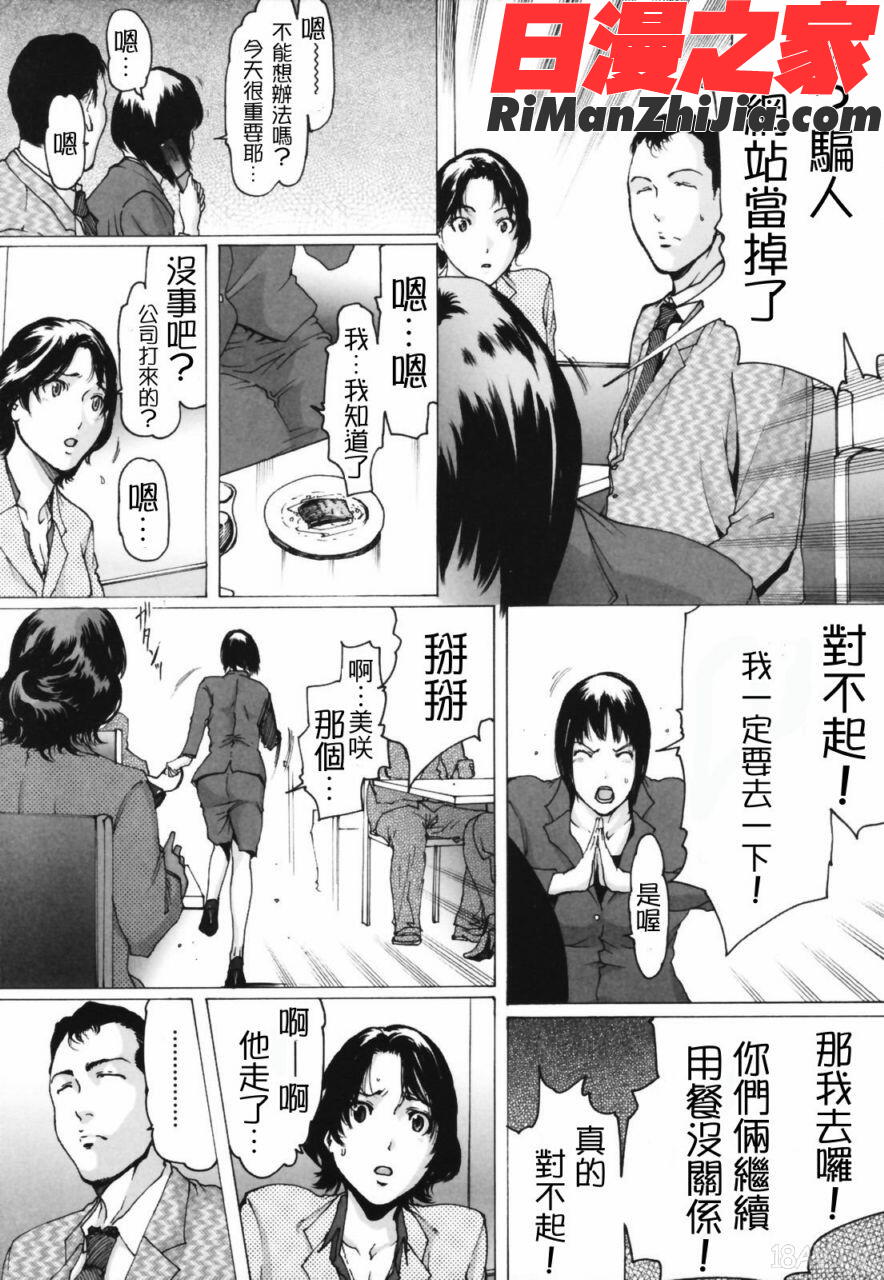 ytk-s07-008ネトラレヅマ(人妻物語)漫画 免费阅读 整部漫画 116.jpg