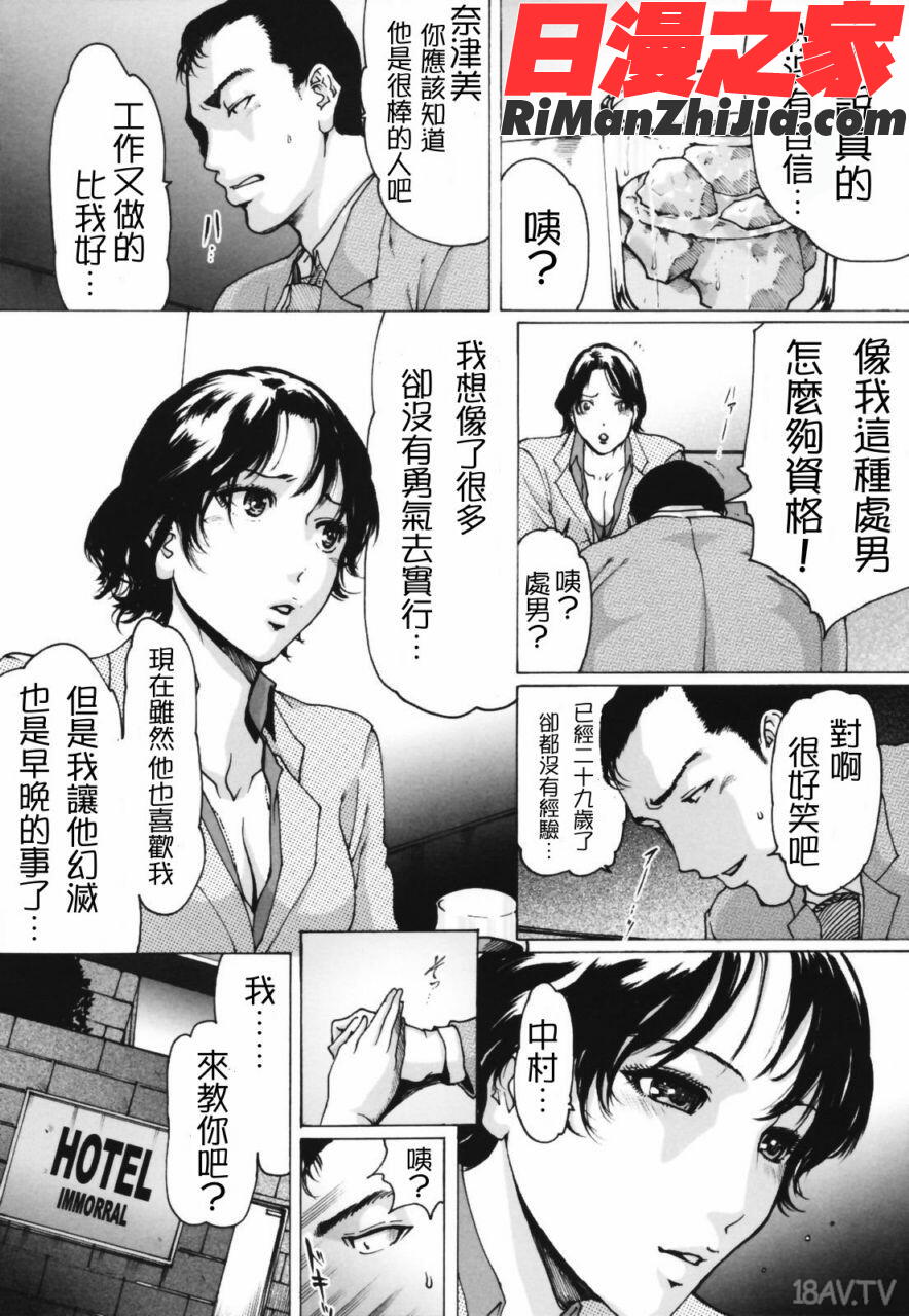 ytk-s07-008ネトラレヅマ(人妻物語)漫画 免费阅读 整部漫画 117.jpg