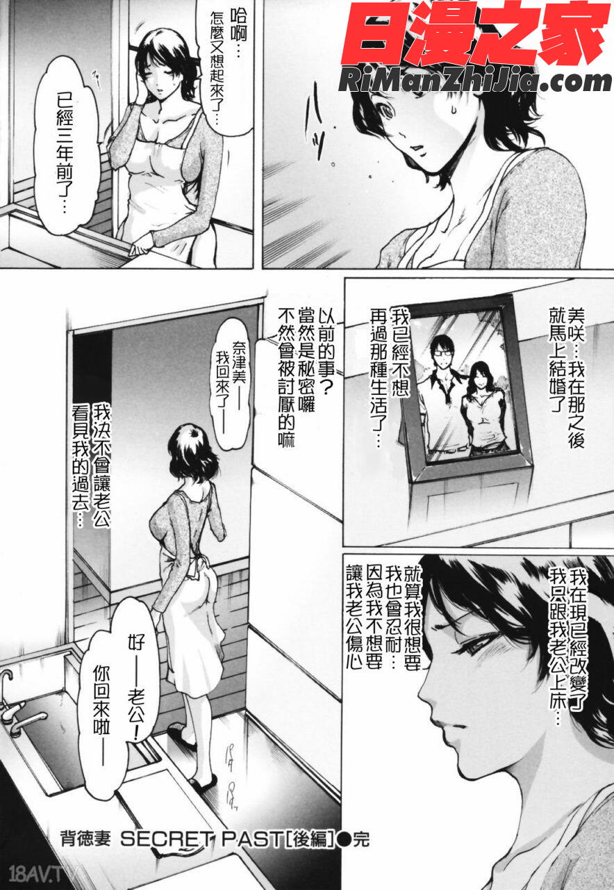 ytk-s07-008ネトラレヅマ(人妻物語)漫画 免费阅读 整部漫画 125.jpg