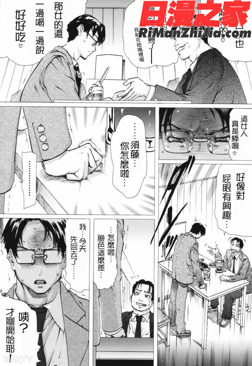 ytk-s07-008ネトラレヅマ(人妻物語)漫画 免费阅读 整部漫画 141.jpg