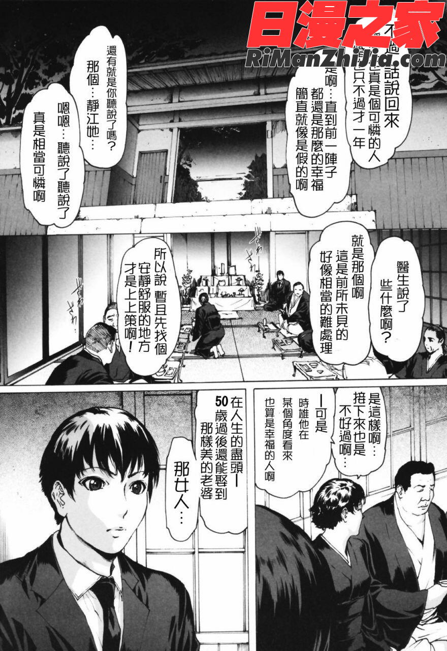 ytk-s07-008ネトラレヅマ(人妻物語)漫画 免费阅读 整部漫画 168.jpg